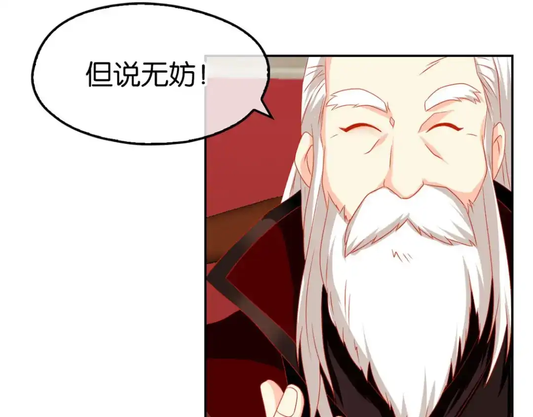 倾城狂妃 第62话 失而复得 第55页