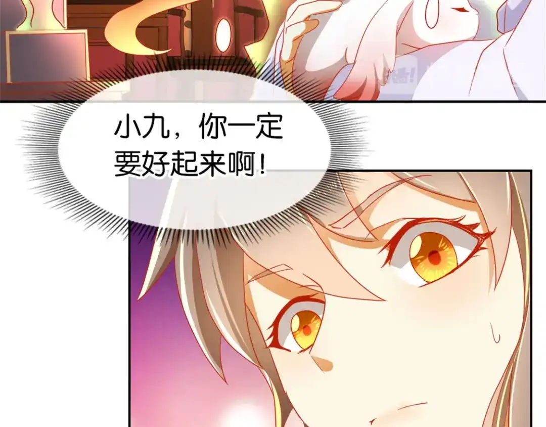 倾城狂妃 第62话 失而复得 第77页