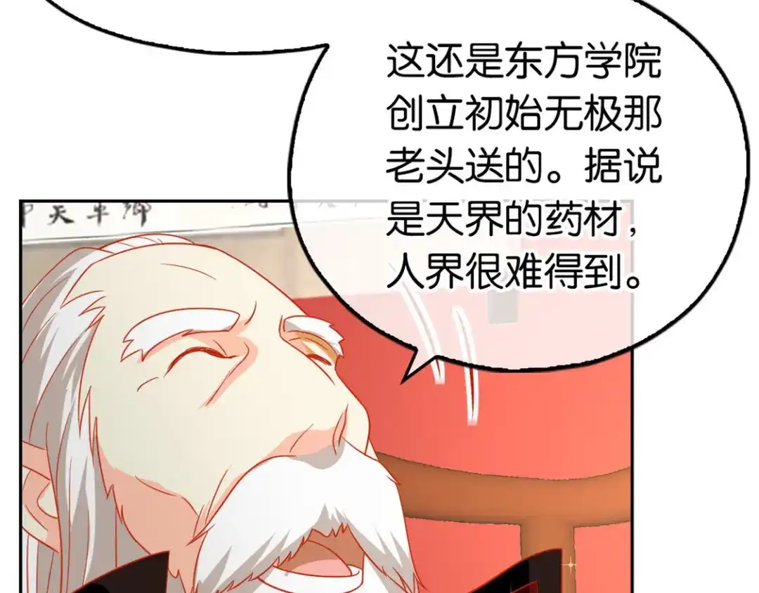 倾城狂妃 第62话 失而复得 第61页