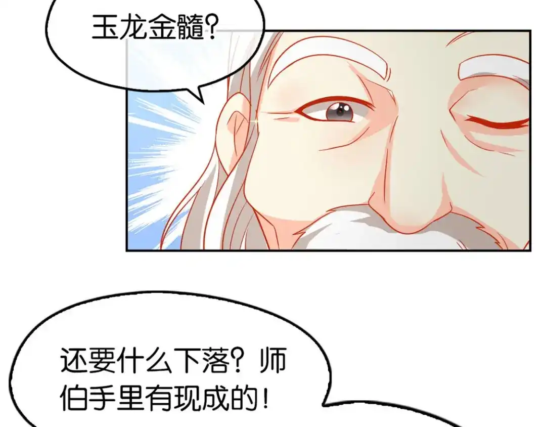 倾城狂妃 第62话 失而复得 第60页