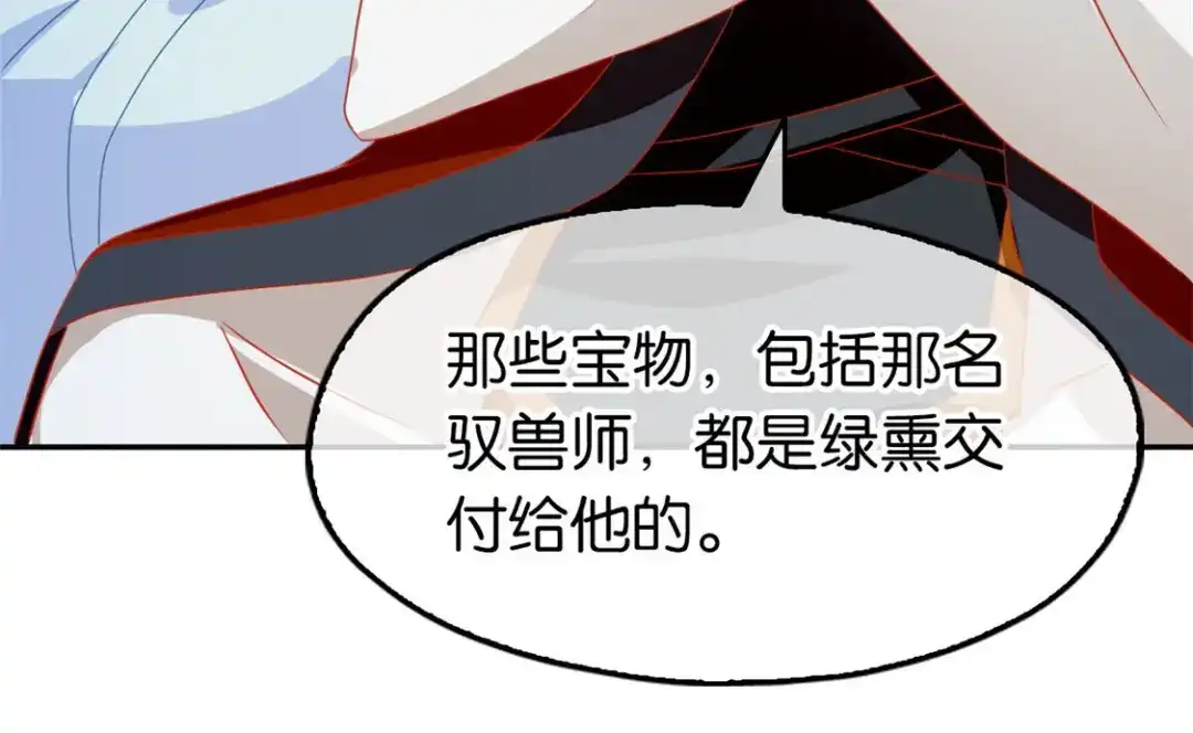 倾城狂妃 第62话 失而复得 第91页