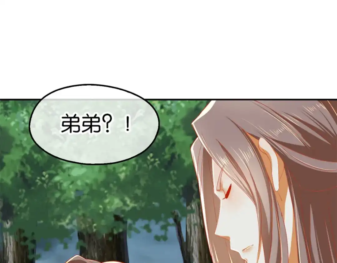 倾城狂妃 第62话 失而复得 第13页