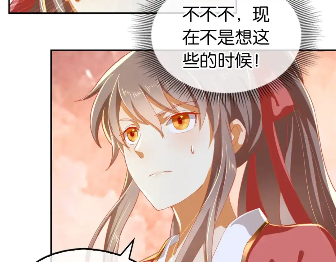 倾城狂妃 第62话 失而复得 第22页