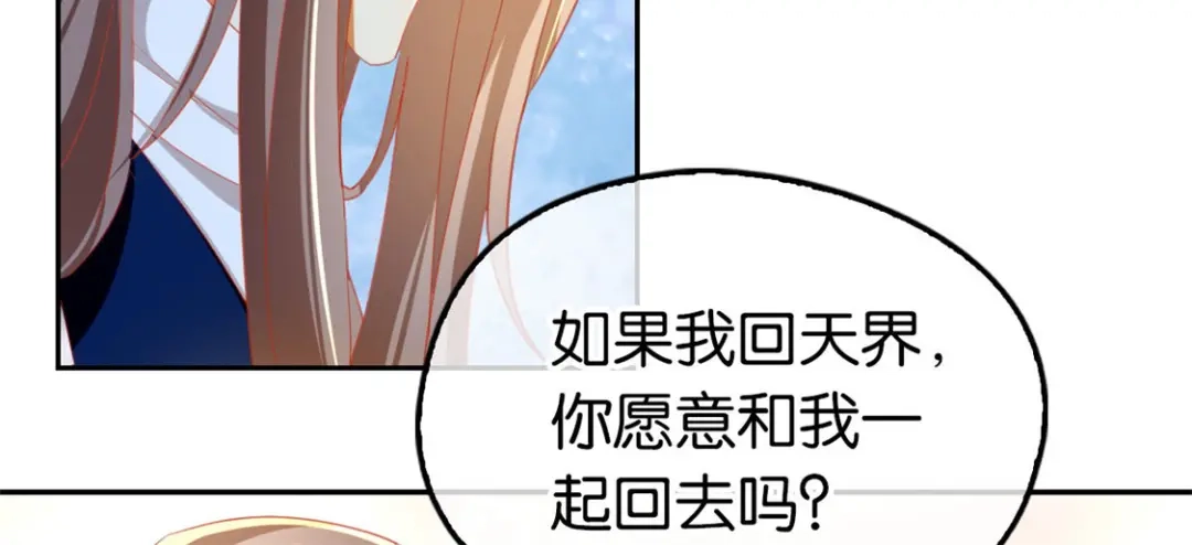 倾城狂妃 第62话 失而复得 第25页