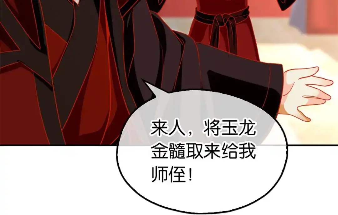 倾城狂妃 第62话 失而复得 第64页
