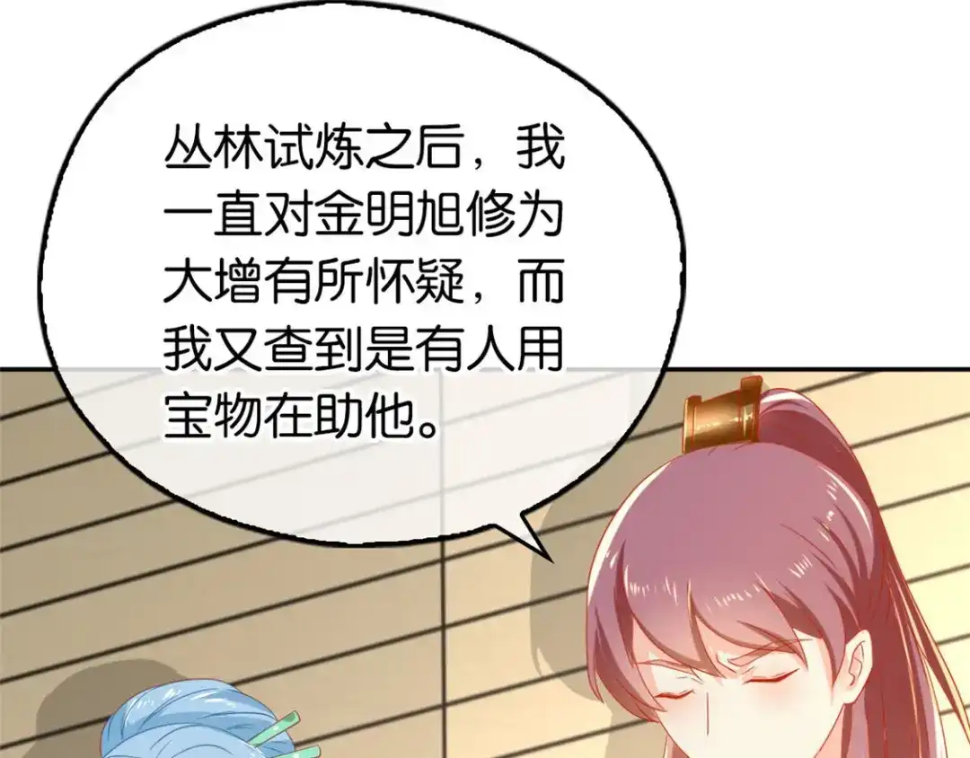 倾城狂妃 第62话 失而复得 第89页