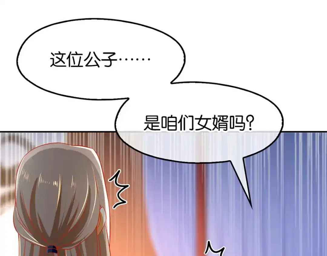 倾城狂妃 第63话 桃父苏醒 第77页