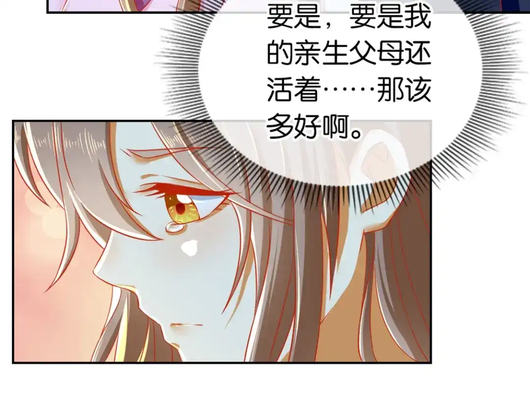 倾城狂妃 第63话 桃父苏醒 第76页