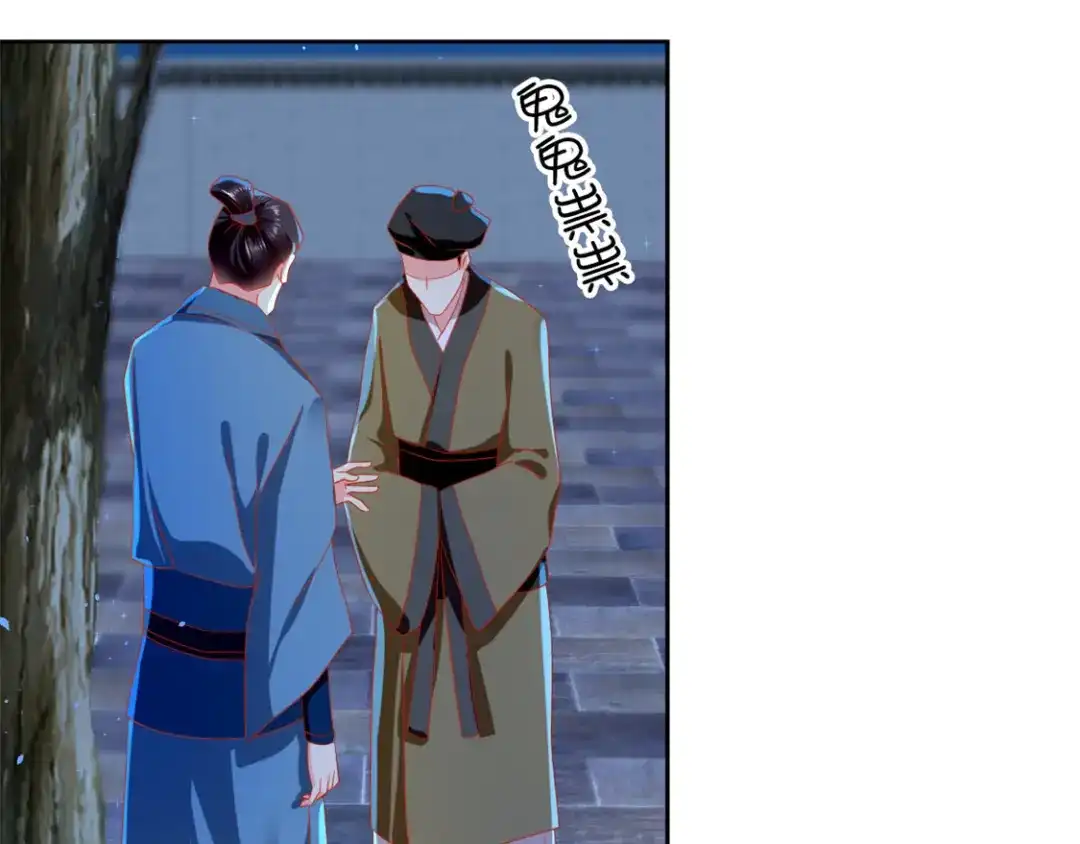 倾城狂妃 第63话 桃父苏醒 第7页
