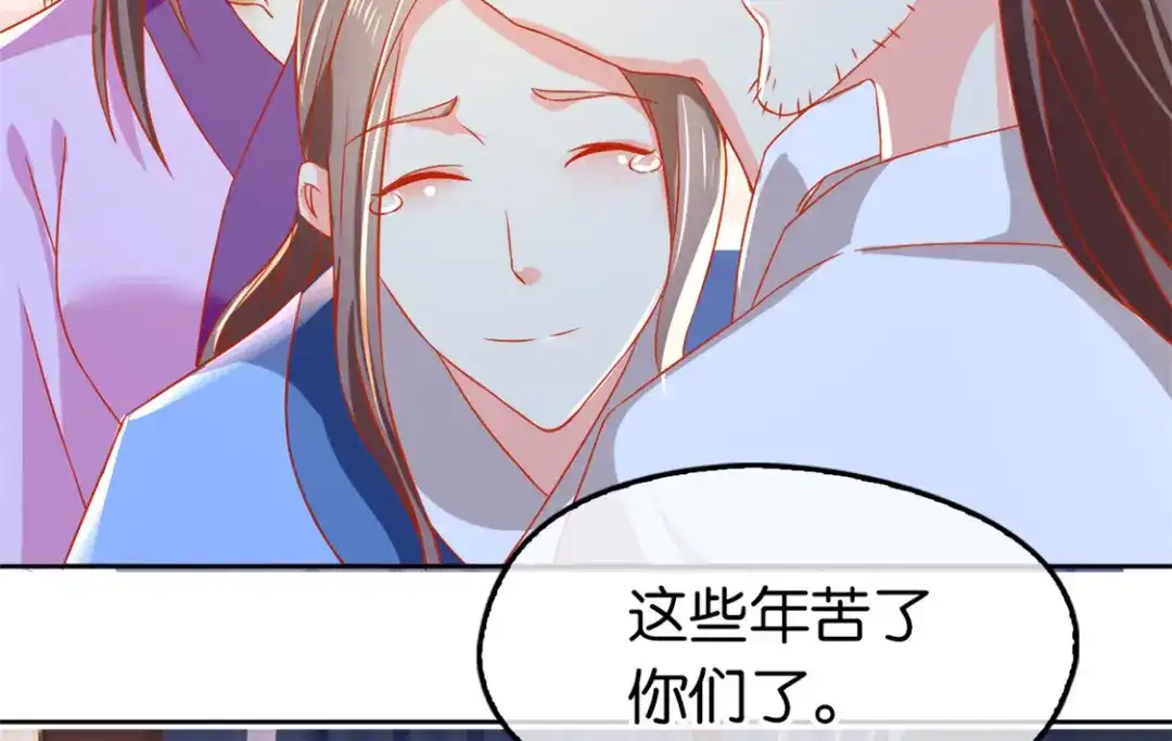倾城狂妃 第63话 桃父苏醒 第70页