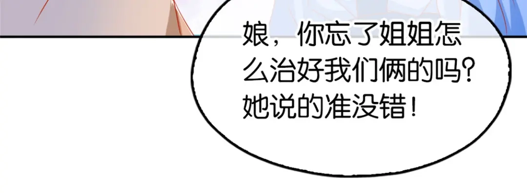 倾城狂妃 第63话 桃父苏醒 第37页
