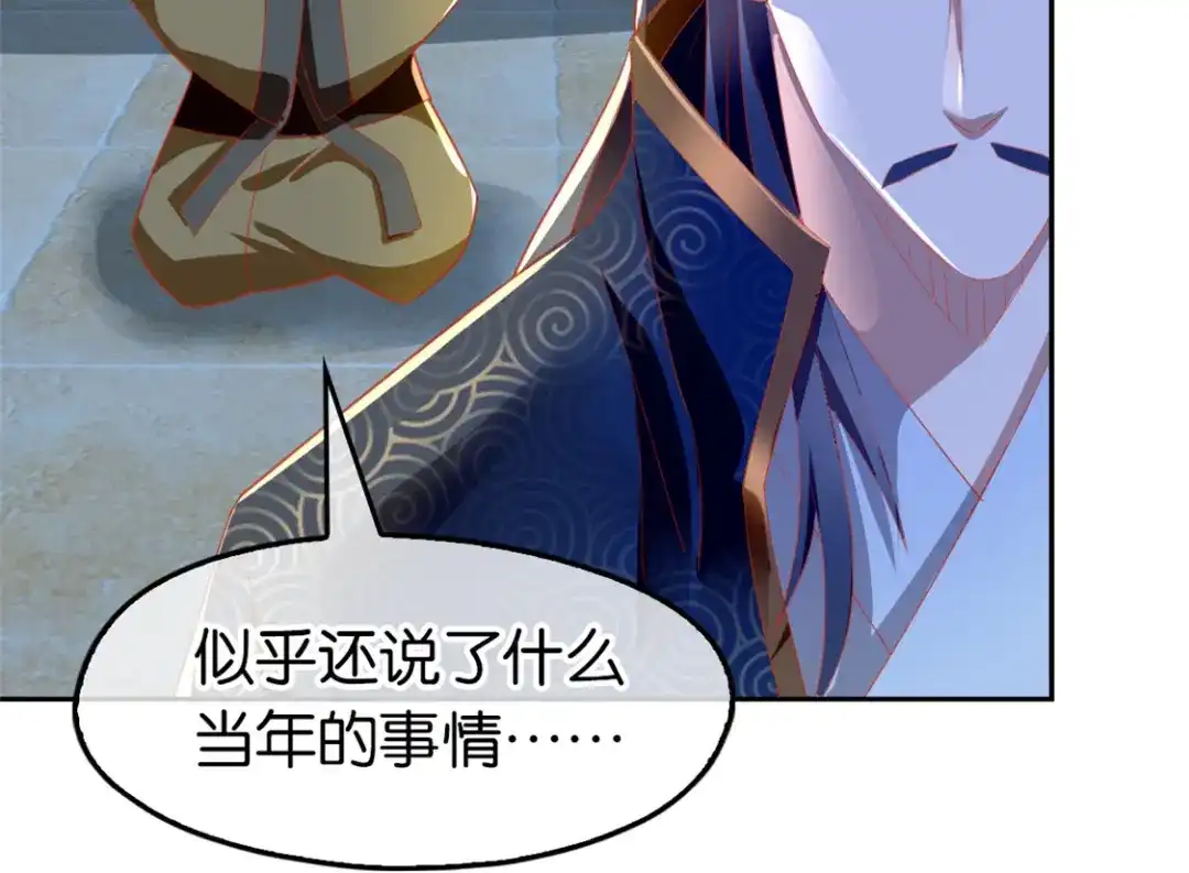 倾城狂妃 第63话 桃父苏醒 第98页