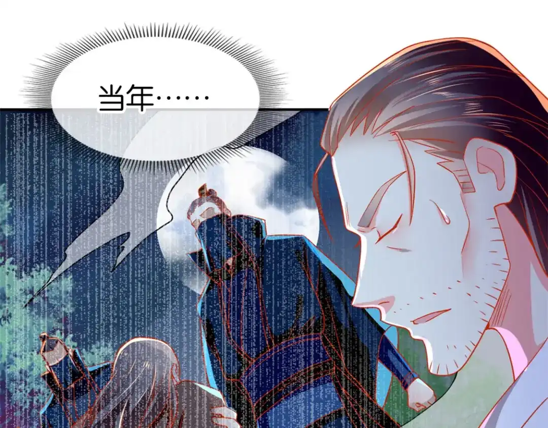 倾城狂妃 第63话 桃父苏醒 第86页