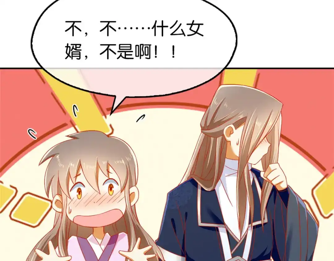 倾城狂妃 第63话 桃父苏醒 第79页