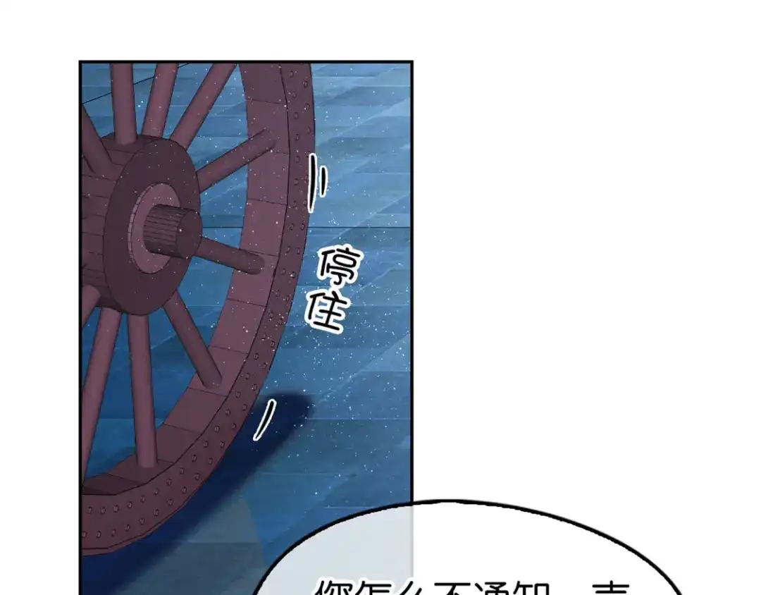 倾城狂妃 第63话 桃父苏醒 第14页