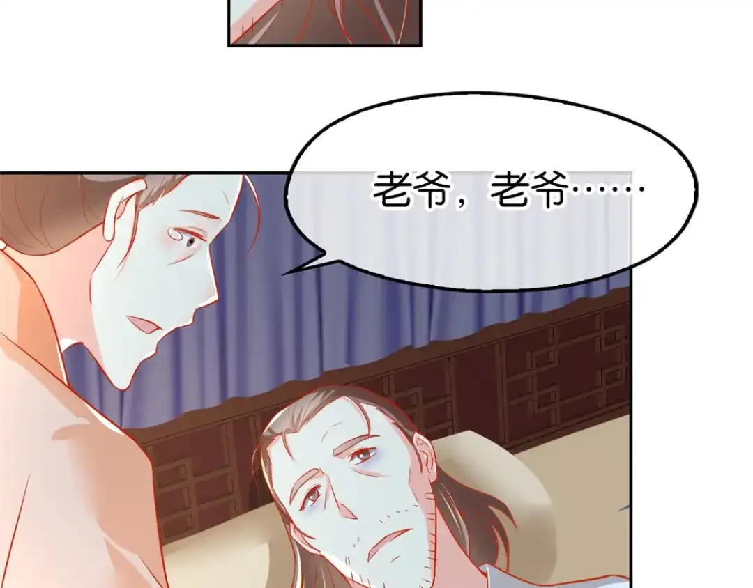 倾城狂妃 第63话 桃父苏醒 第51页