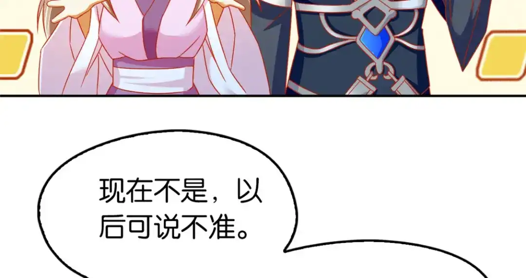 倾城狂妃 第63话 桃父苏醒 第80页