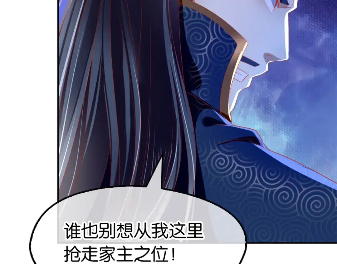 倾城狂妃 第63话 桃父苏醒 第100页