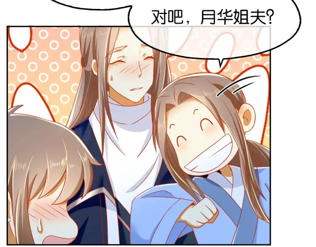 倾城狂妃 第63话 桃父苏醒 第81页