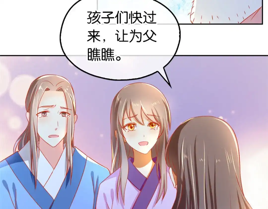 倾城狂妃 第63话 桃父苏醒 第64页