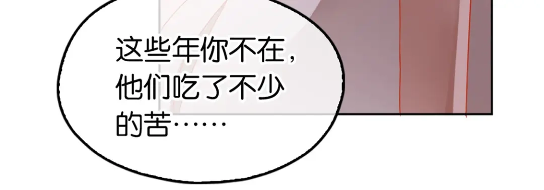 倾城狂妃 第63话 桃父苏醒 第68页