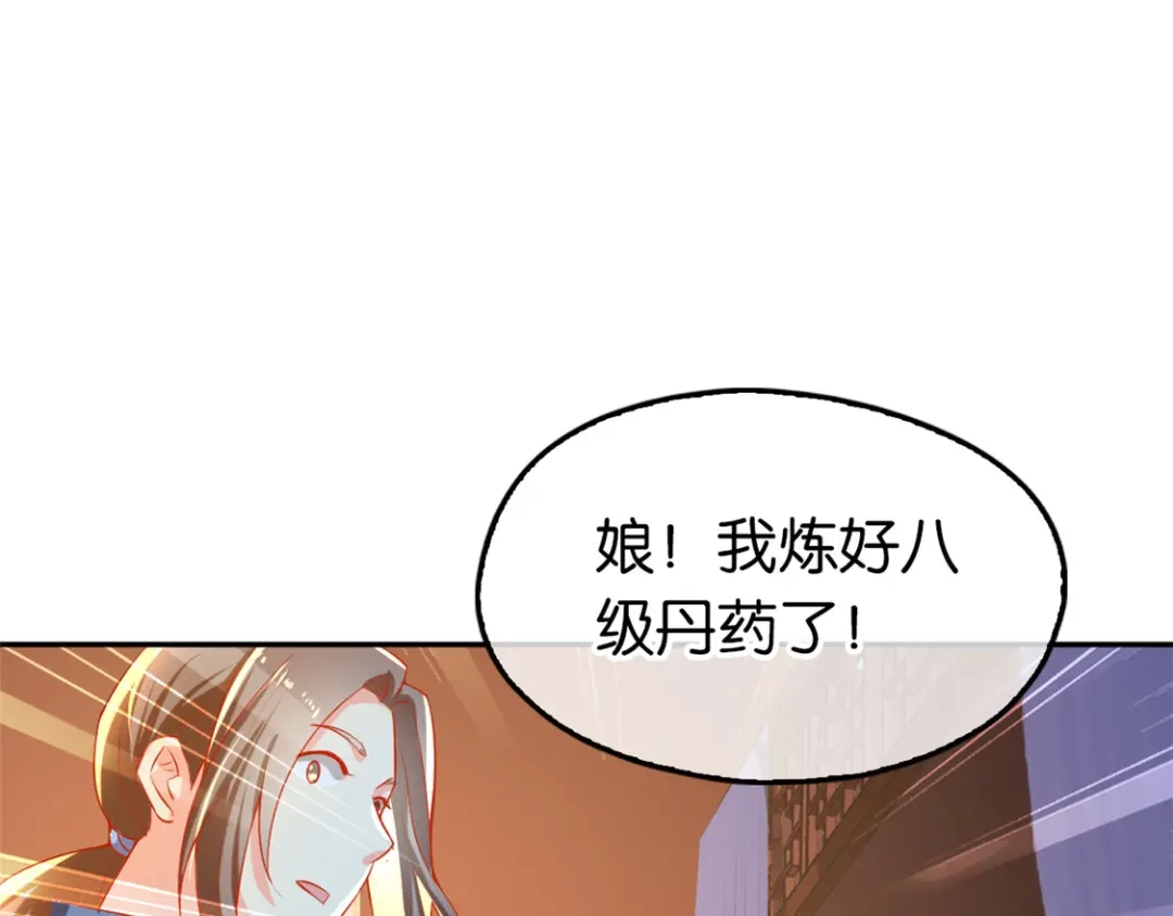 倾城狂妃 第63话 桃父苏醒 第38页