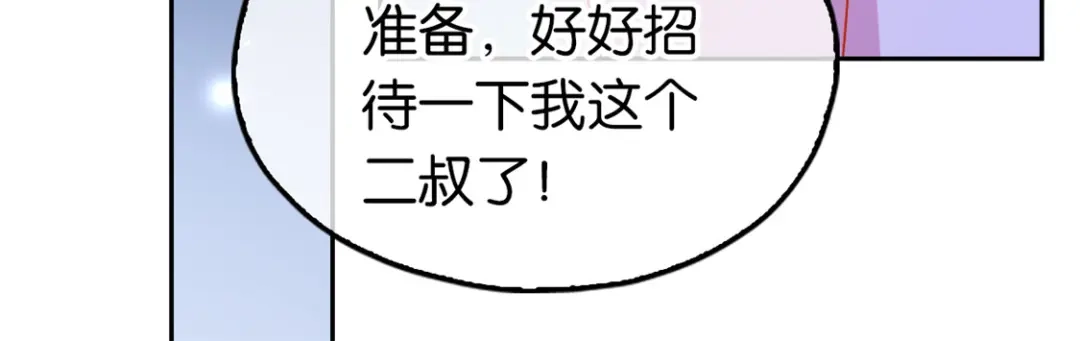 倾城狂妃 第63话 桃父苏醒 第93页