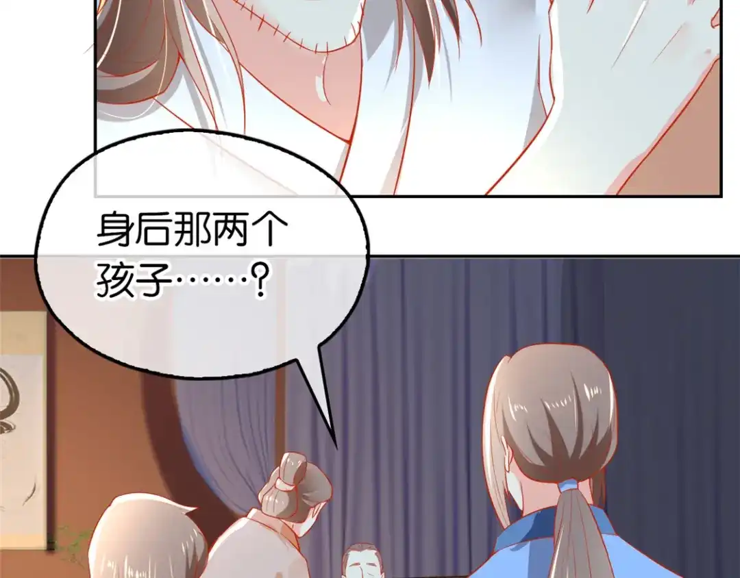 倾城狂妃 第63话 桃父苏醒 第57页