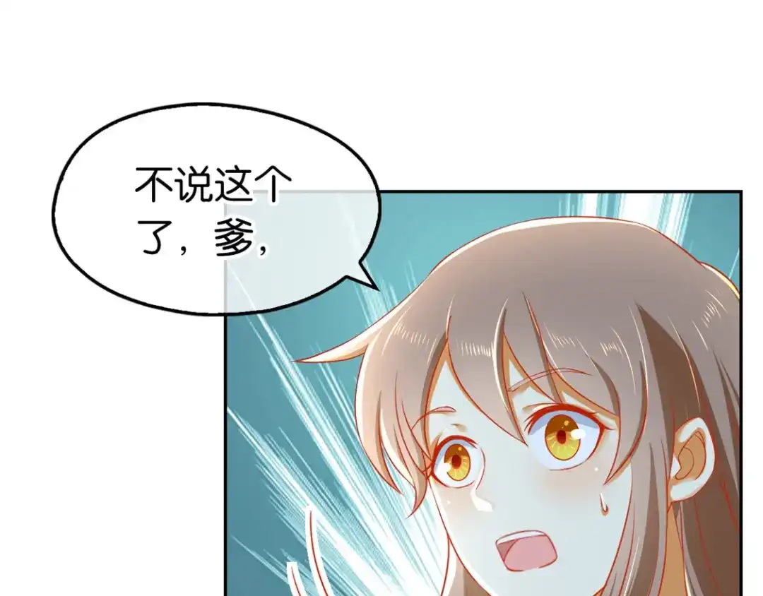 倾城狂妃 第63话 桃父苏醒 第84页