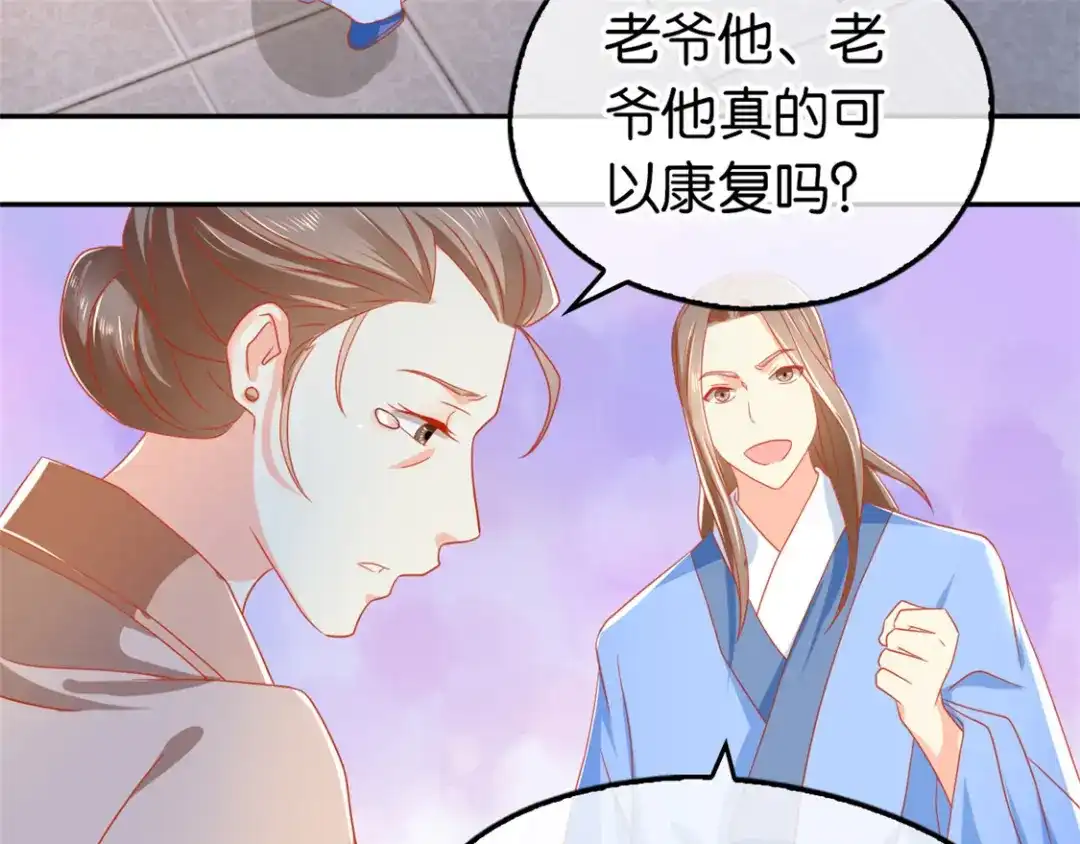 倾城狂妃 第63话 桃父苏醒 第36页