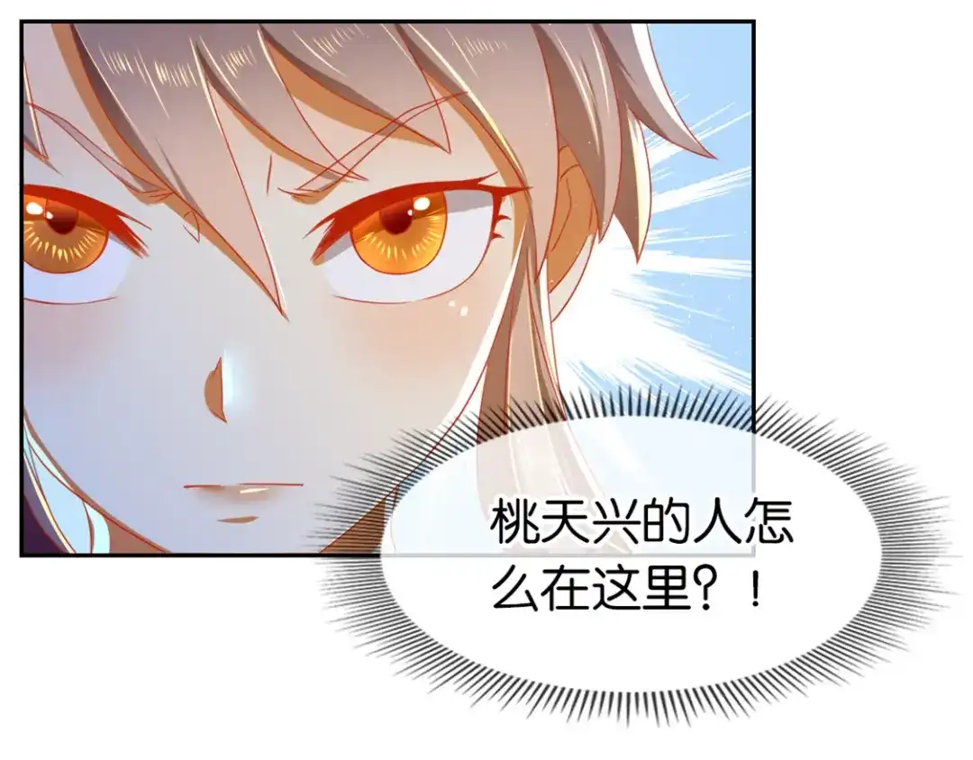 倾城狂妃 第63话 桃父苏醒 第13页