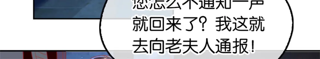 倾城狂妃 第63话 桃父苏醒 第15页