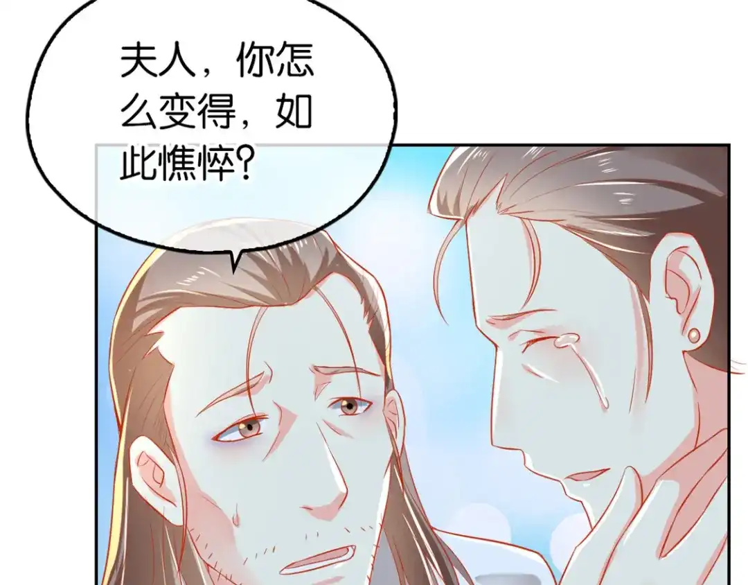 倾城狂妃 第63话 桃父苏醒 第56页