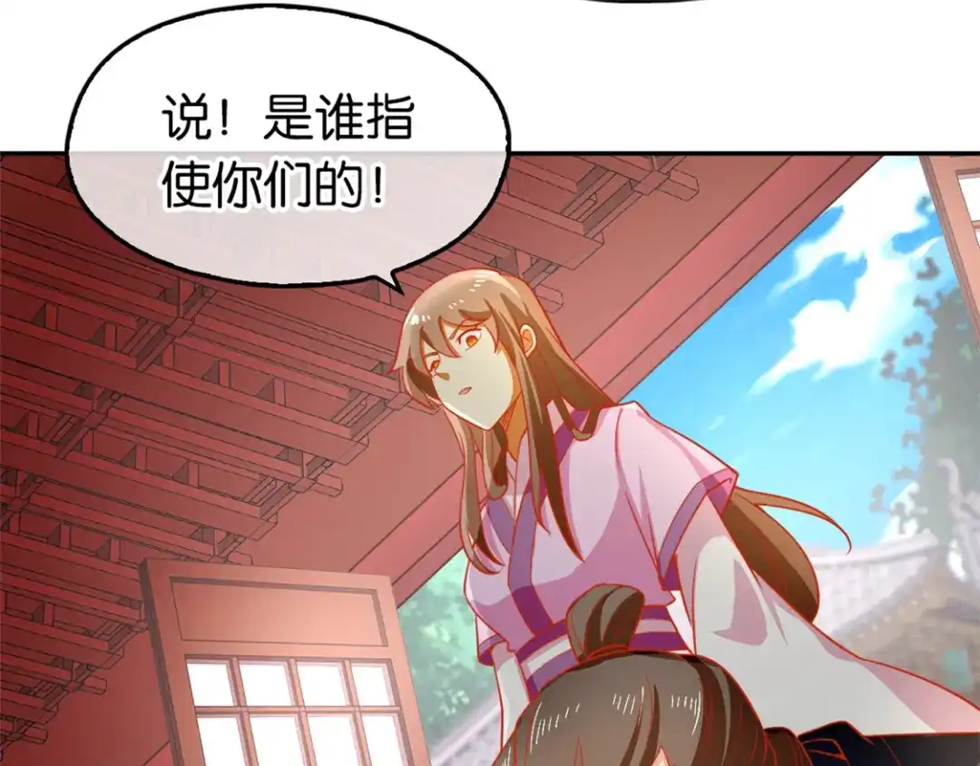 倾城狂妃 第64话 他们欠打 第75页
