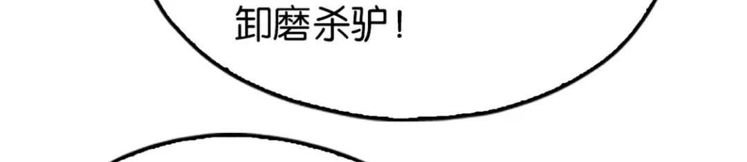 倾城狂妃 第64话 他们欠打 第55页