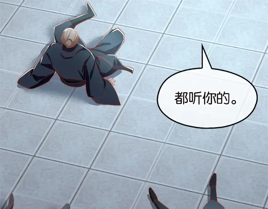 倾城狂妃 第64话 他们欠打 第28页