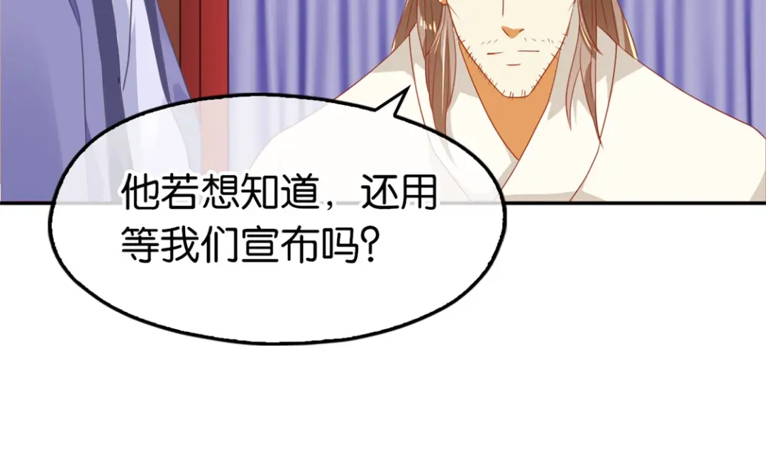 倾城狂妃 第64话 他们欠打 第40页