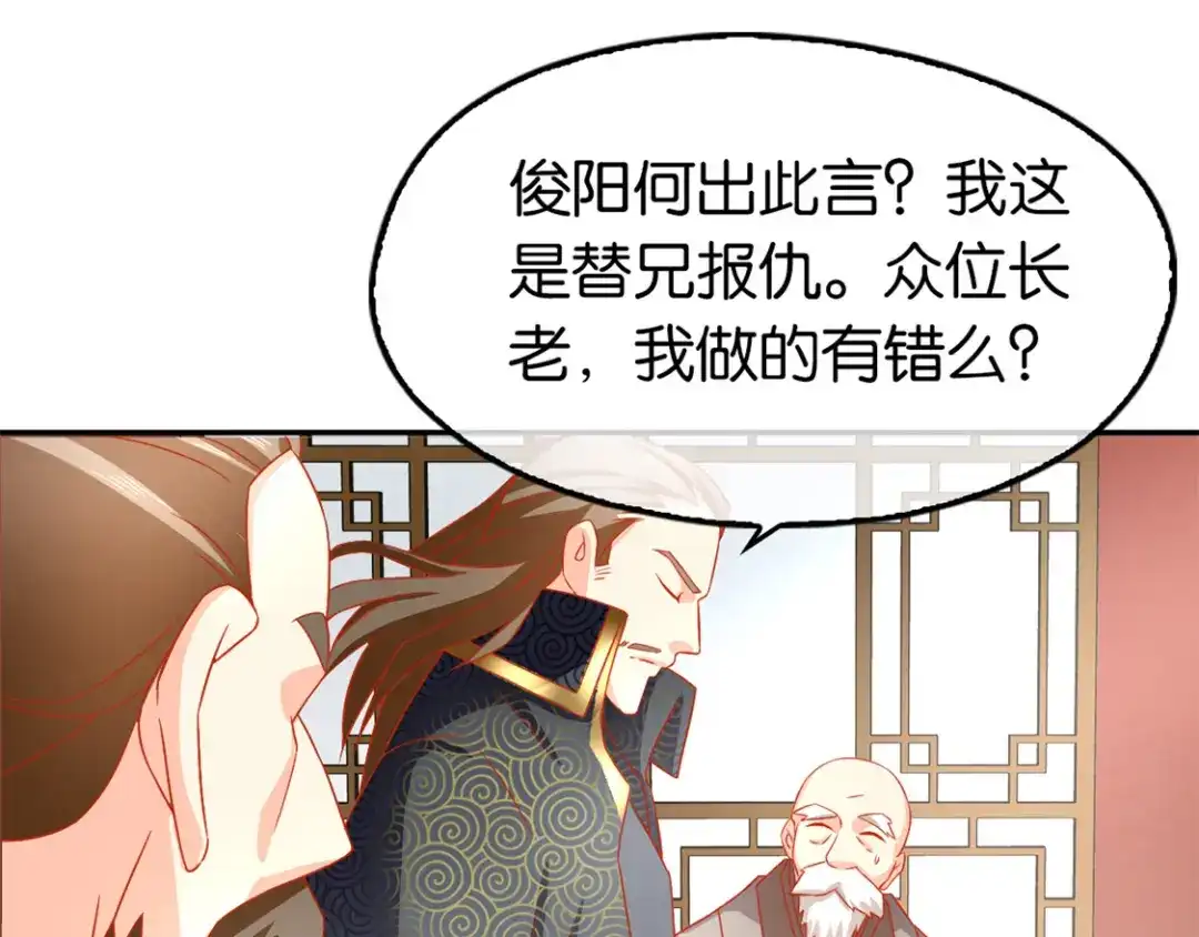 倾城狂妃 第64话 他们欠打 第91页