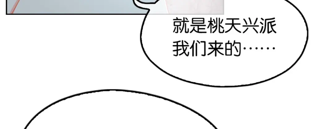 倾城狂妃 第64话 他们欠打 第21页