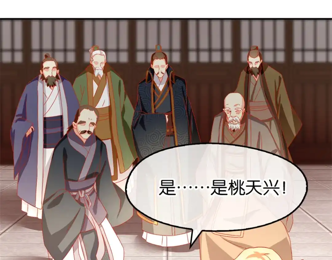 倾城狂妃 第64话 他们欠打 第77页