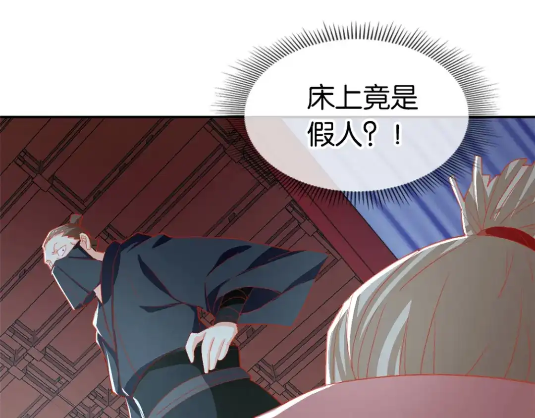 倾城狂妃 第64话 他们欠打 第14页