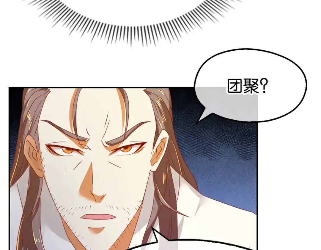 倾城狂妃 第64话 他们欠打 第44页