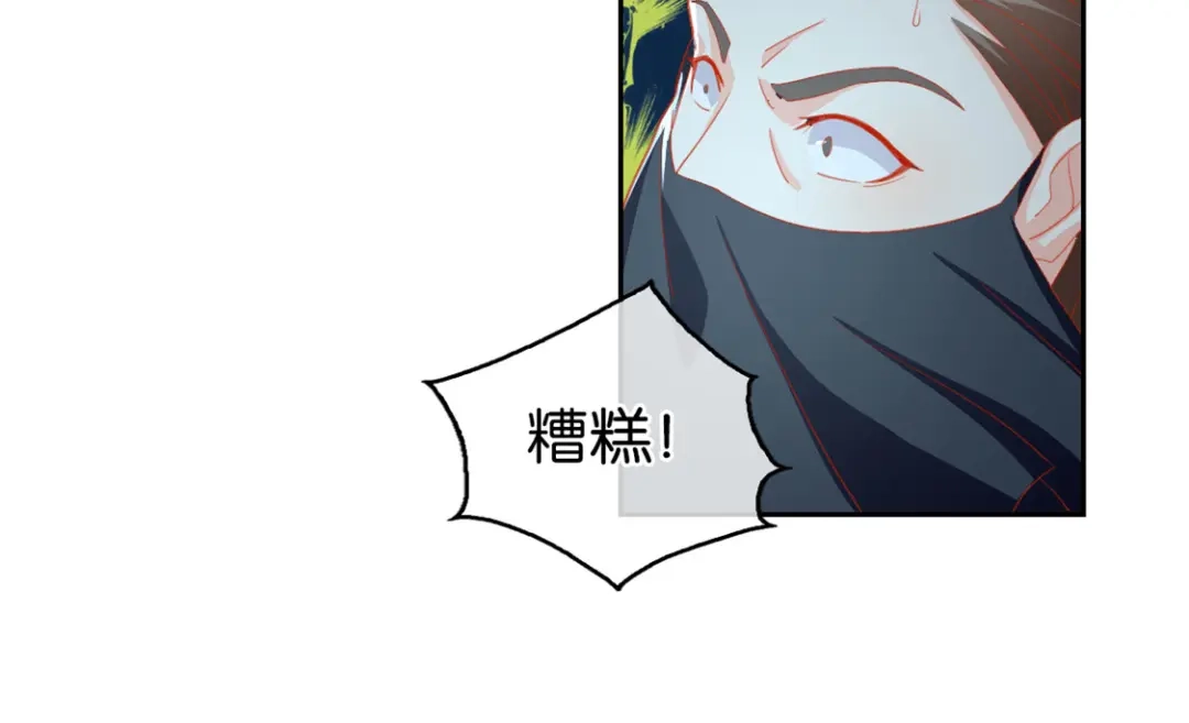 倾城狂妃 第64话 他们欠打 第10页