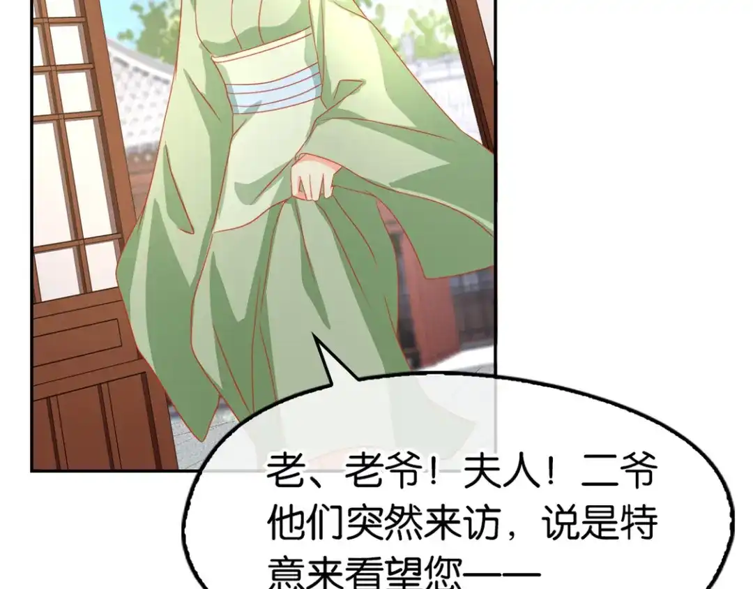 倾城狂妃 第64话 他们欠打 第34页