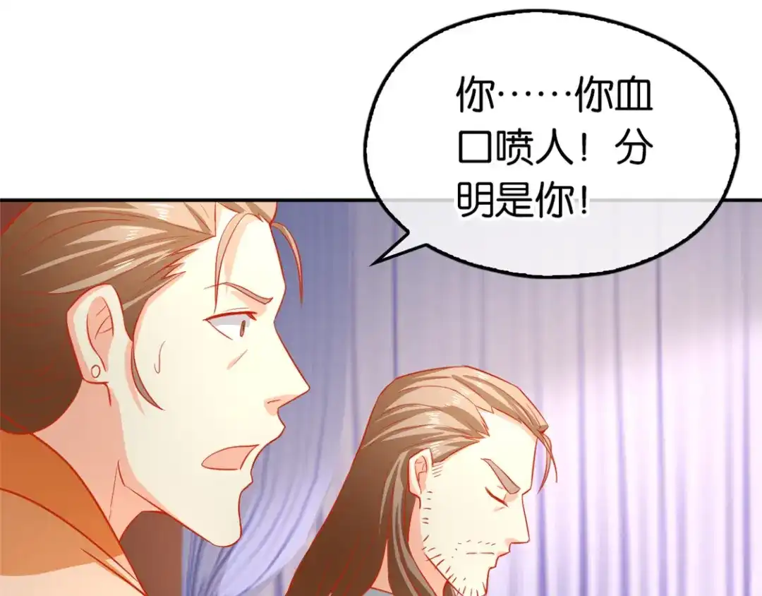 倾城狂妃 第64话 他们欠打 第50页