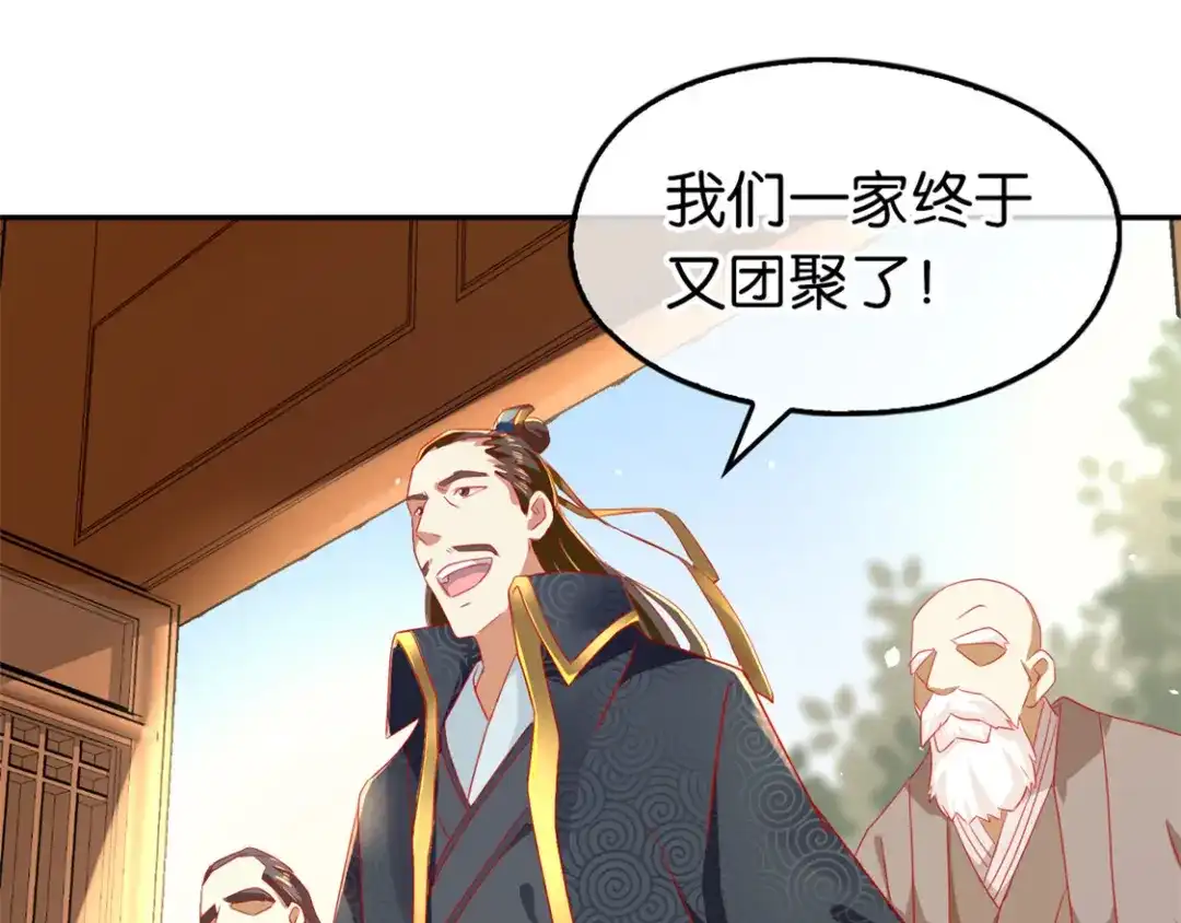 倾城狂妃 第64话 他们欠打 第41页