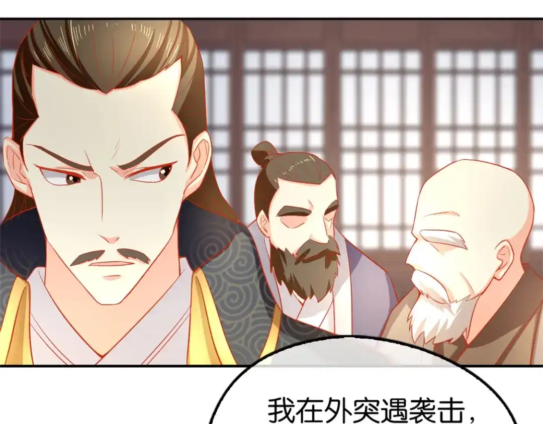 倾城狂妃 第64话 他们欠打 第64页