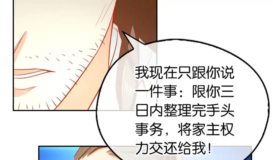 倾城狂妃 第64话 他们欠打 第52页