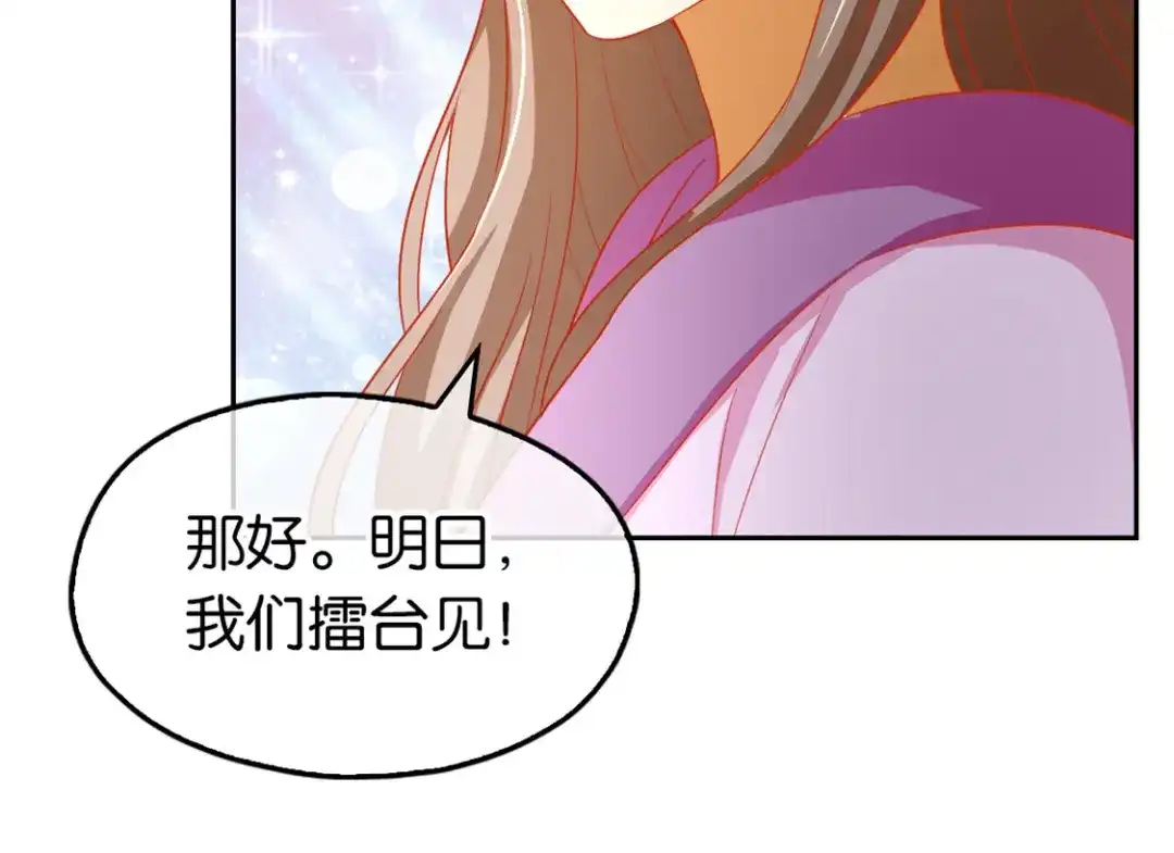 倾城狂妃 第64话 他们欠打 第107页
