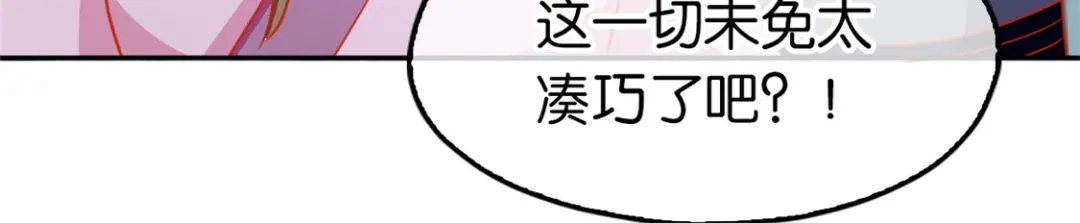 倾城狂妃 第64话 他们欠打 第74页